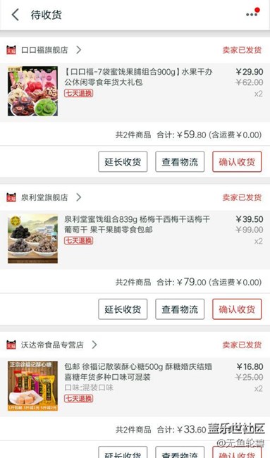 【1月第三周話題】過年倒計時，星粉們的年貨節(jié)