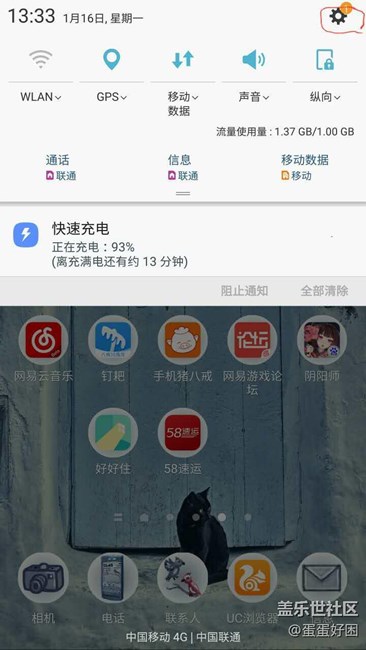 為什么每次更新后設(shè)置那里都出現(xiàn)角標