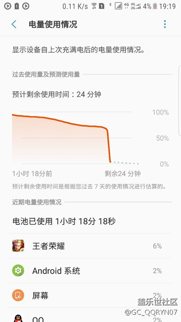 手機(jī)會(huì)跳電是怎么回事？