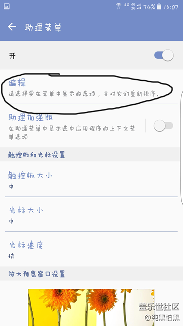 一款好看好用的自帶功能