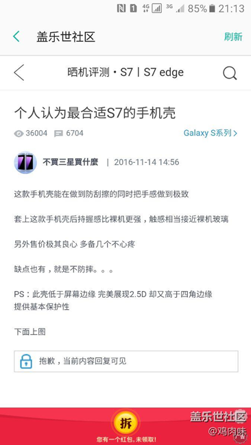 聯(lián)通藥丸