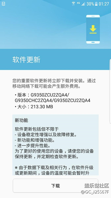 7.0升級(jí)了7.0升級(jí)了