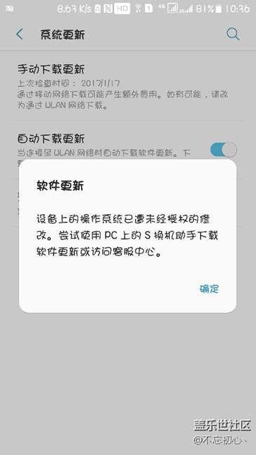 更新B7后出現(xiàn)系統(tǒng)被修改了