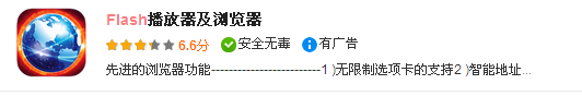 第七版可以玩flash游戲了、看flash視頻了，感謝三星工程師