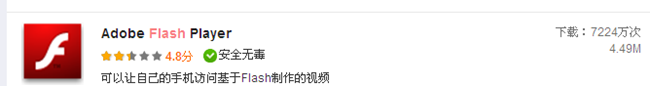 第七版可以玩flash游戲了、看flash視頻了，感謝三星工程師