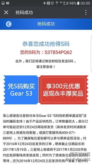 【用科技智造時間】時尚先鋒，新年禮物