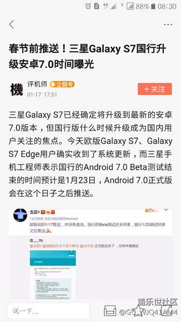 .7.0可能要在春節(jié)前推送，但是具體不太明確時間