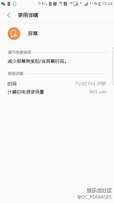 B7版省電了不少哦！