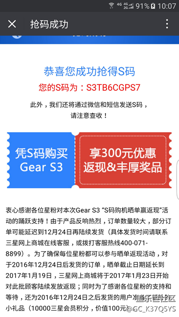 【用科技智造時間】我的Gear S3