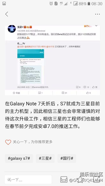.7.0可能要在春節(jié)前推送，但是具體不太明確時間