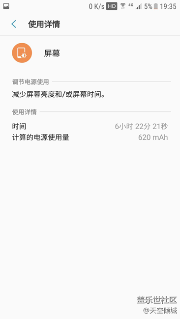 beta7續(xù)航能力第二次測試，建議官方削減預(yù)裝軟件