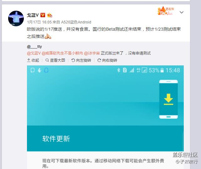S7 E推送7.0日期，應(yīng)該靠譜吧，不說了，看圖