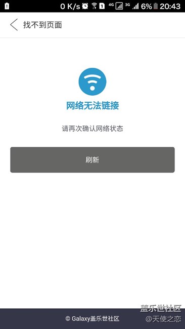 社區(qū)連接無線網(wǎng)顯示無連接