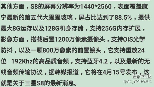 s8可能是個航空母艦！