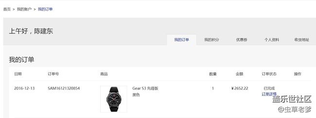 【用科技智造時(shí)間】我的最?lèi)?ài)-三星S3先鋒版