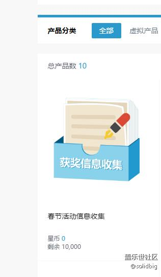 看來星幣商城春節(jié)要有東西了