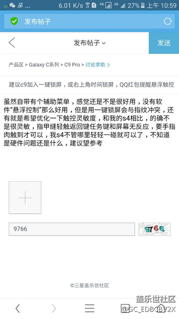 希望c9加入一鍵鎖屏?xí)r間鎖屏優(yōu)化觸控靈敏度QQ紅包