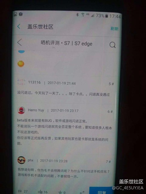 突然間多出一道紅線