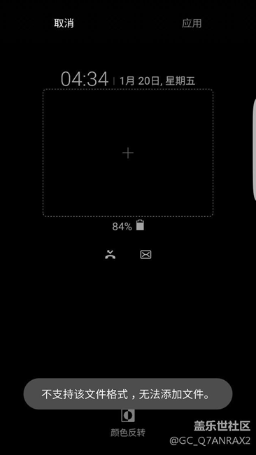 求助息屛提醒