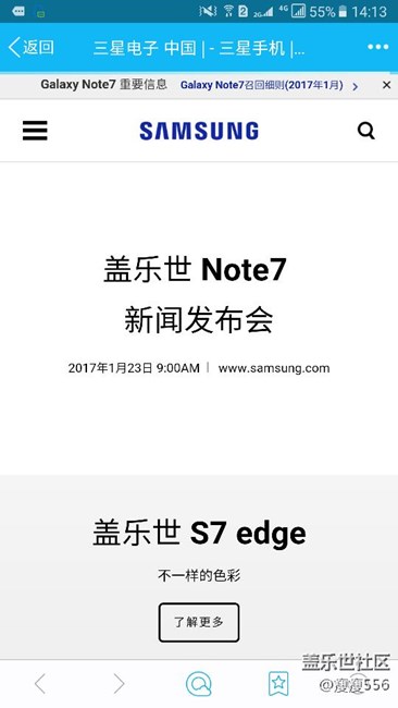 note7發(fā)布會！?。? title=