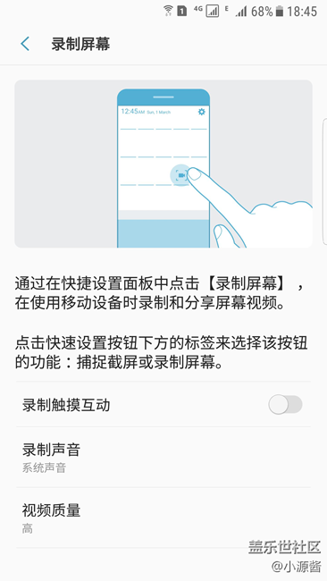 內(nèi)測的朋友來看看，求問關(guān)于s7系列7.0內(nèi)測錄制屏幕的問題