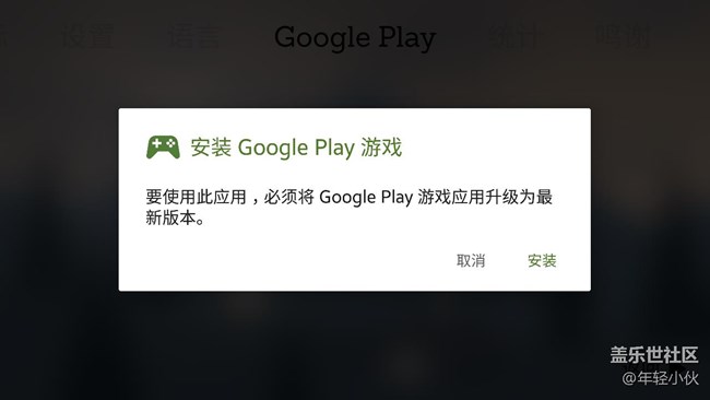 玩游戲要登錄GooglePlay就顯示這個。。。怎么辦
