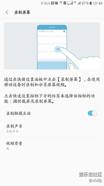 Beta 7.0錄制視頻功能取消了？