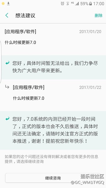 7.0三星官方給的更新時(shí)間