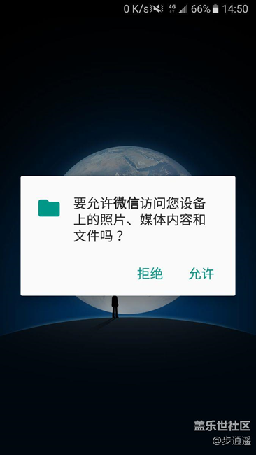 微信打不開，總顯示檢測屏幕疊加層，沒有存儲權(quán)限
