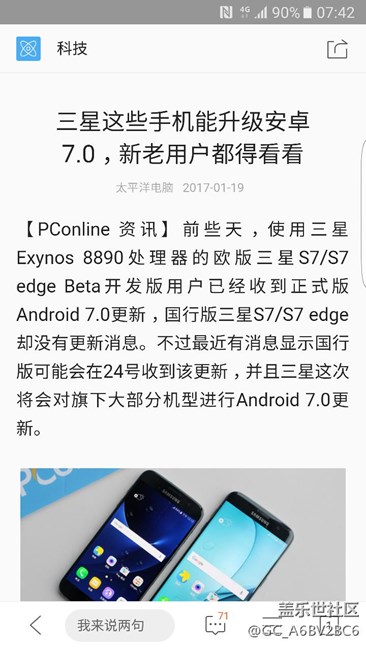 國(guó)行7.0更新