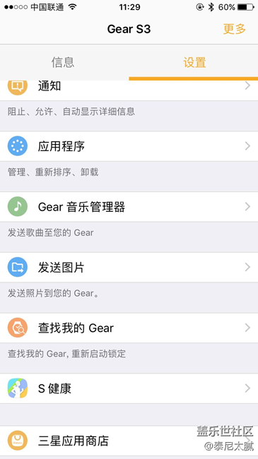 gear s3 忘了密碼怎么辦哇？沒錯，是我自己的表。
