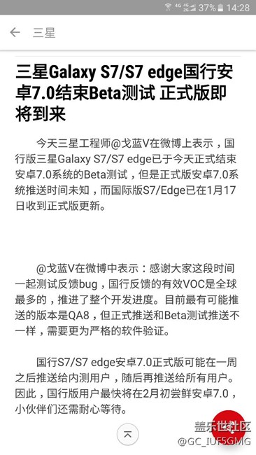 安卓7.0一月沒戲了