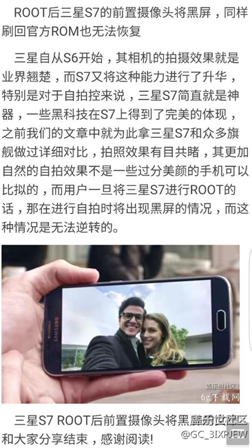 致想要root的機友