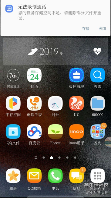 請問如何關(guān)閉無法錄制通話的提示？