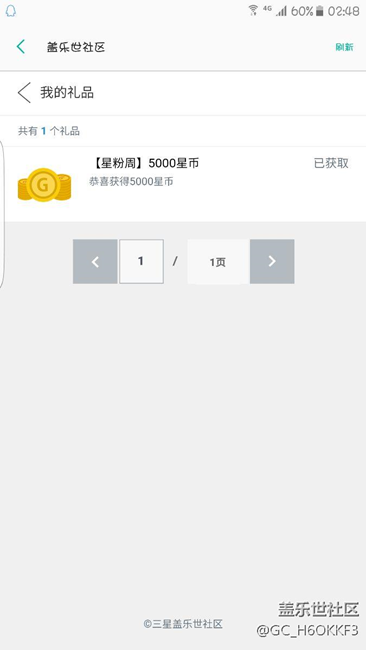 50星幣抽獎那個你們抽了么