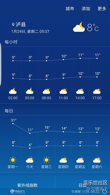 天氣應(yīng)用bug
