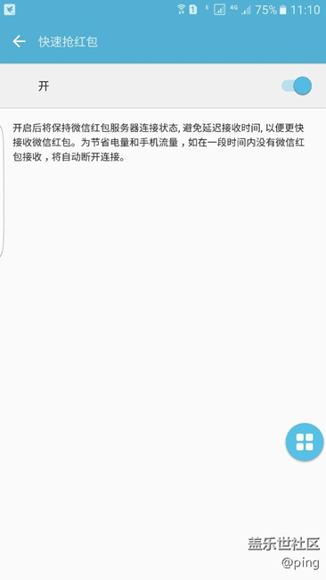 怎么我沒有紅包助手選項(xiàng)