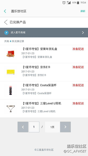 關(guān)于一星幣奪寶活動(dòng)