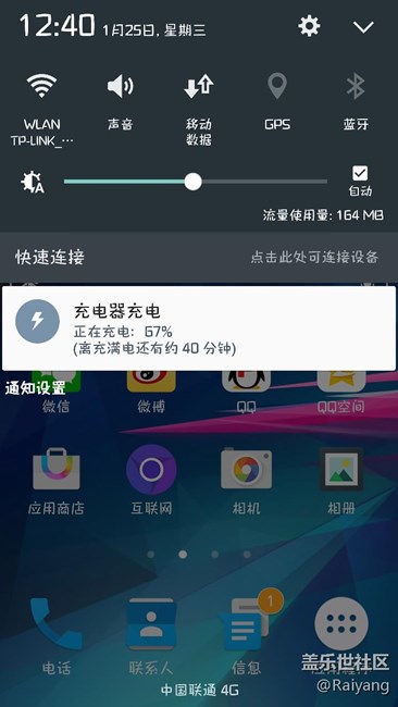 小米充電器充電