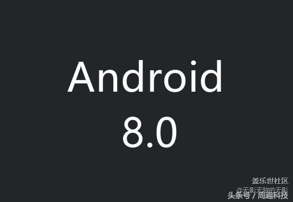 谷歌你慢點(diǎn)，我都沒升級(jí)7.0你就要來8.0了？