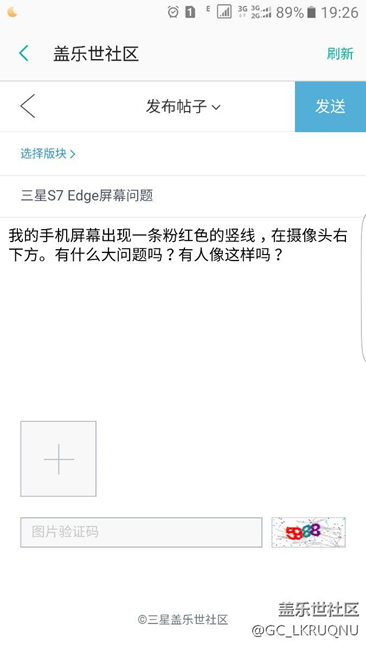 三星S7 Edge屏幕問題