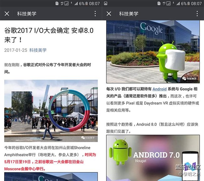 谷歌2017 I/O大會確定 安卓8.0要來了！