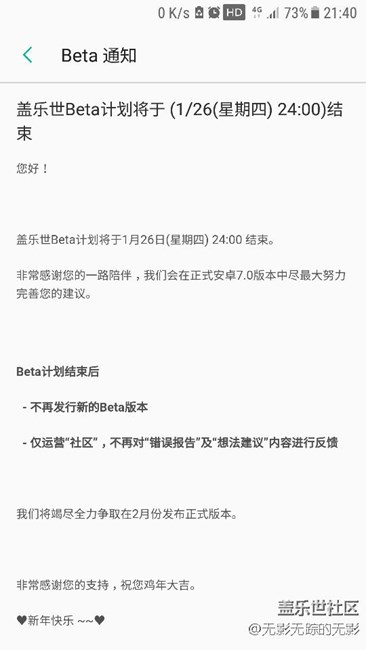 國(guó)行7.0測(cè)試結(jié)束，明天正式版嗎？