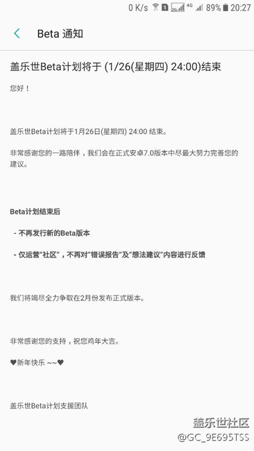 收到通知說(shuō)盡快2月發(fā)布正式版，也有可能到三月嗎？