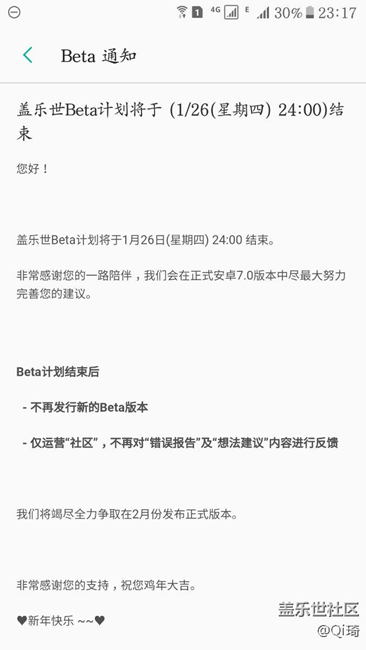 7.0翻車了，要等到二月份了