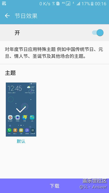 三星s6開(kāi)啟節(jié)日效果，但還是用不了了，為什么？？？