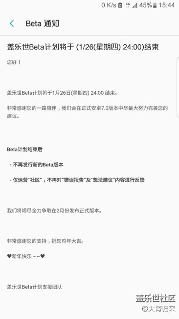 大年三十了  我就說(shuō)點(diǎn)關(guān)于7.0的可靠消息吧