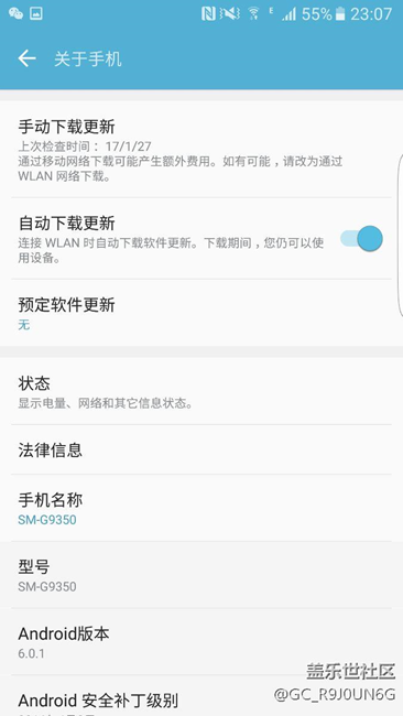 三星s7Edge 更新問題