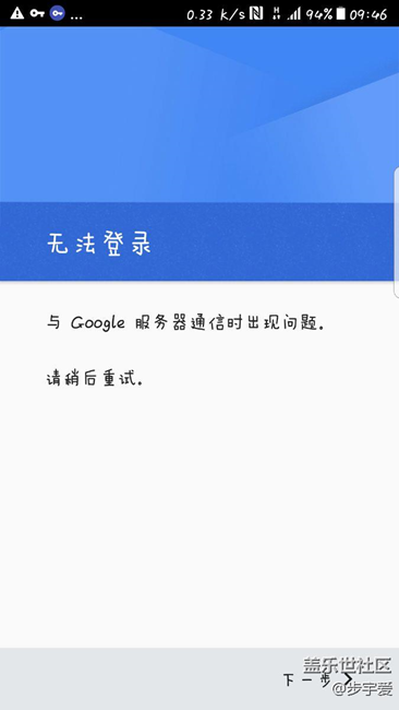 谷歌無法登錄怎么情況