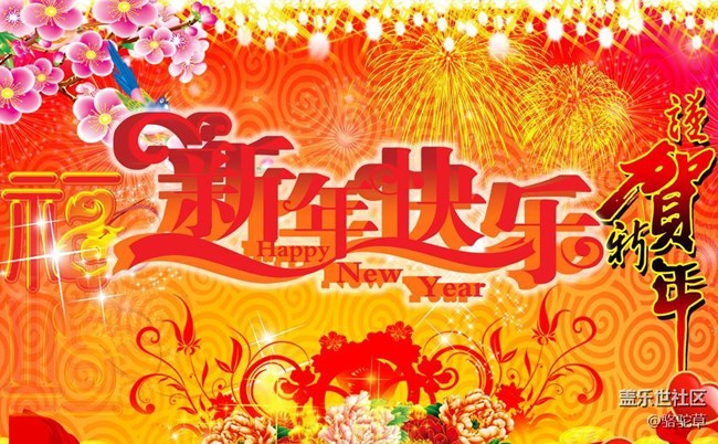 給各位星粉百年了
